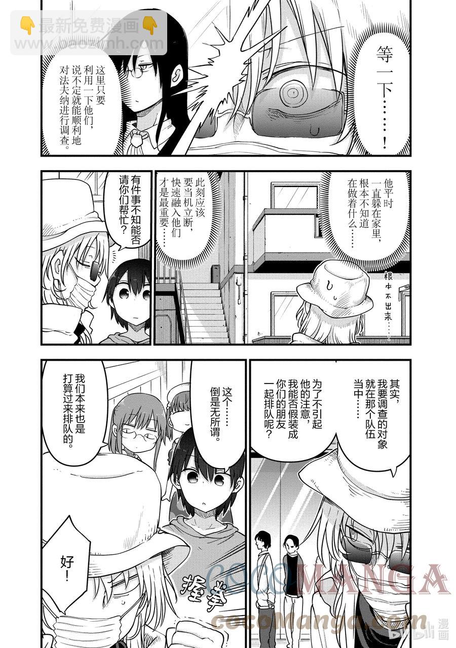 093 阿萨德与乔吉Ⅱ6