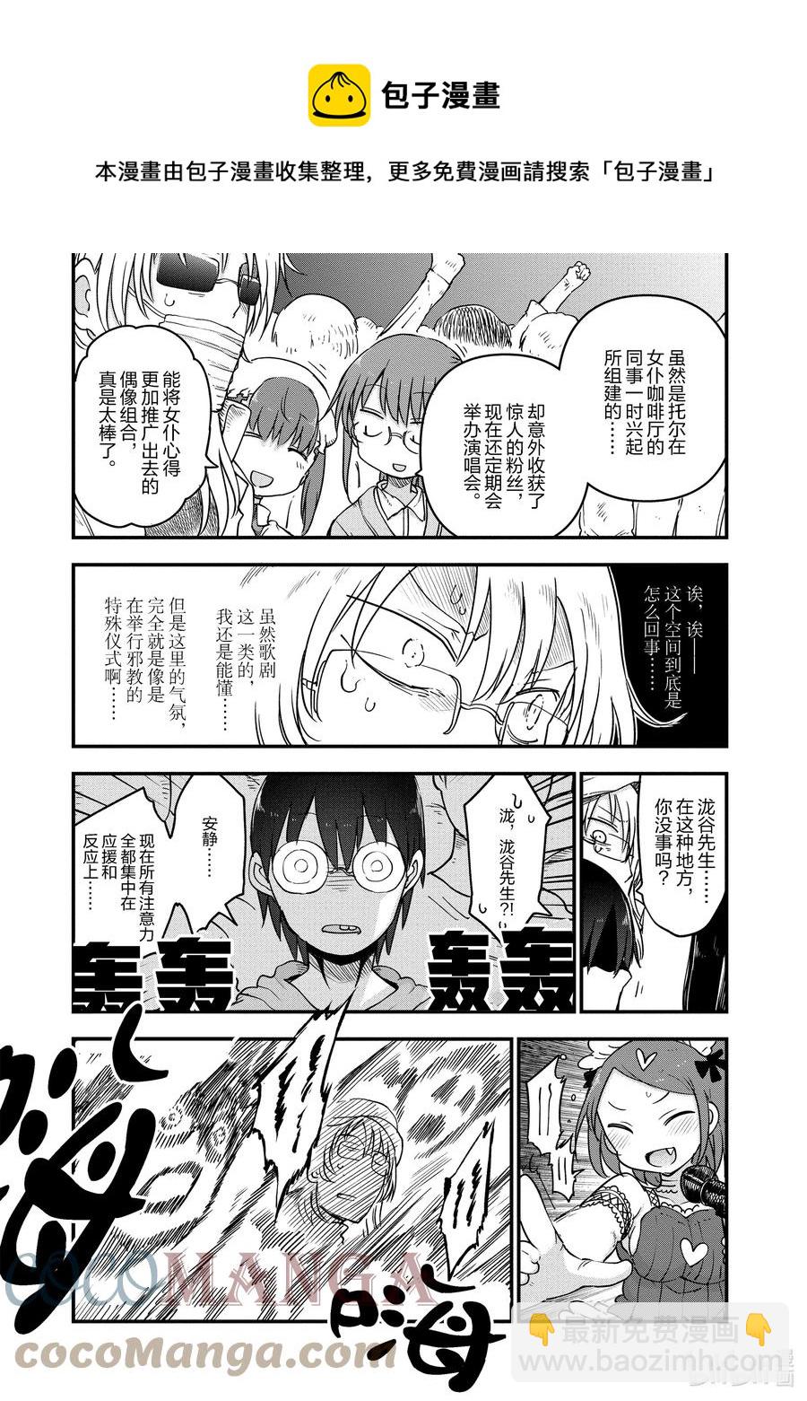 093 阿萨德与乔吉Ⅱ8