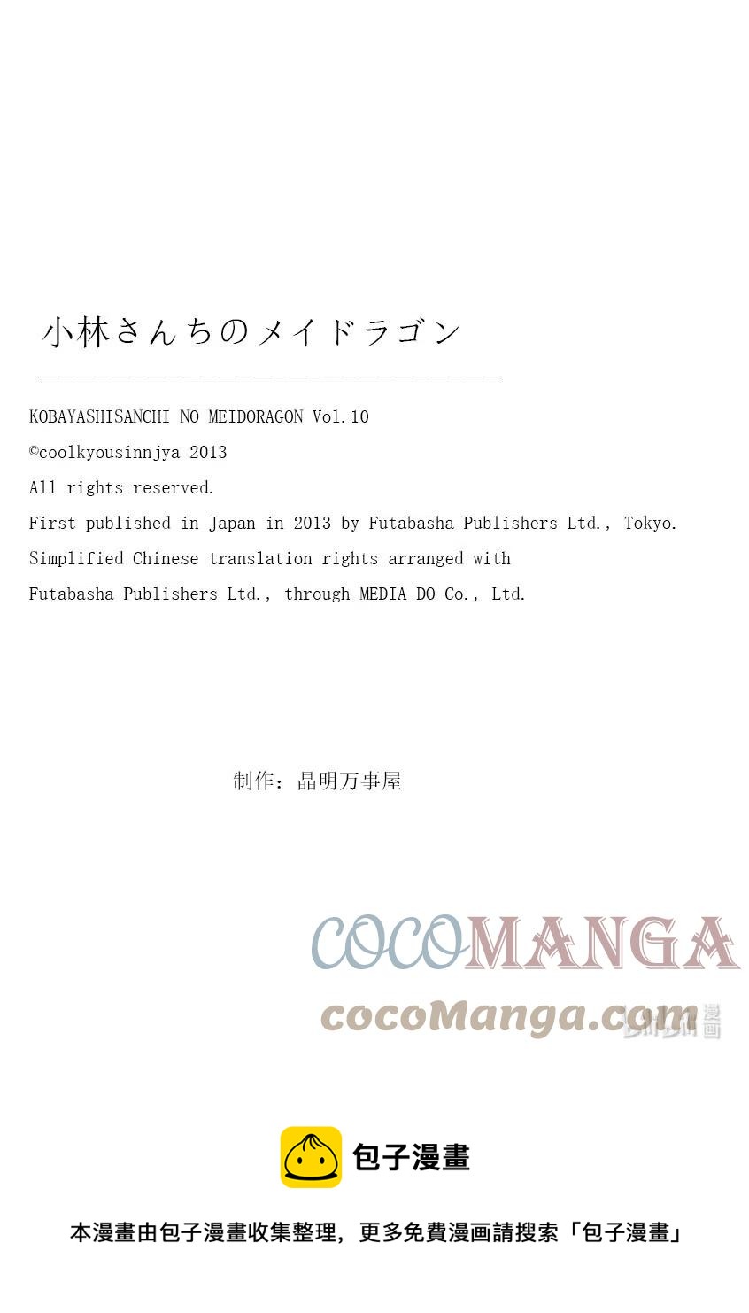 094 托尔和逆鳞16