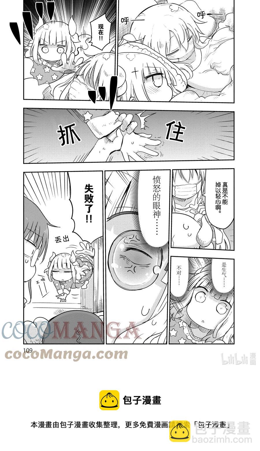 094 托尔和逆鳞8