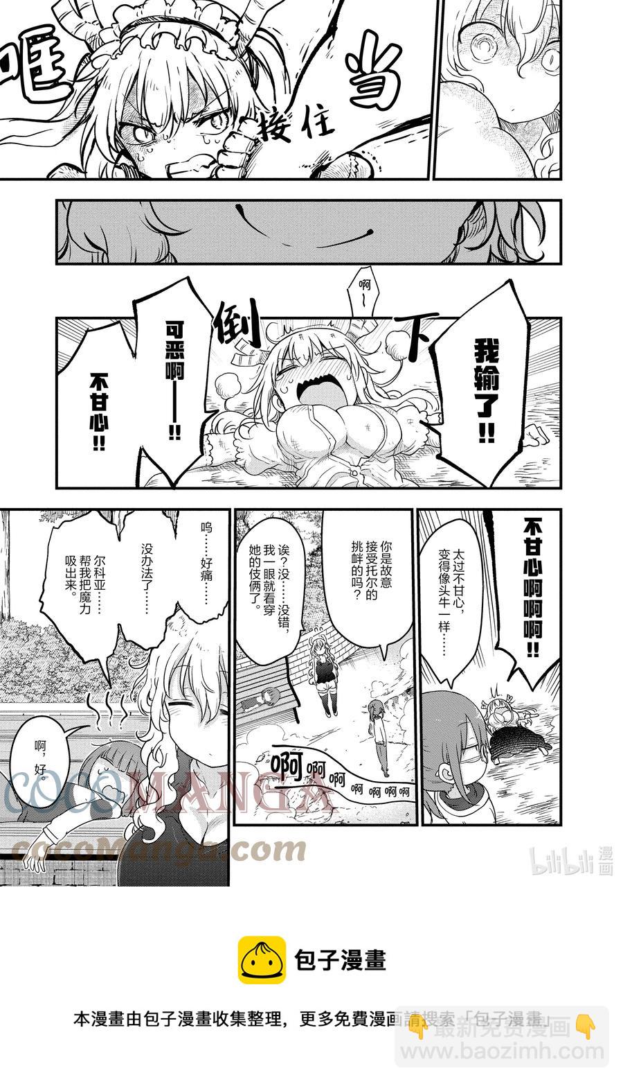 095 翔太与成长痛12