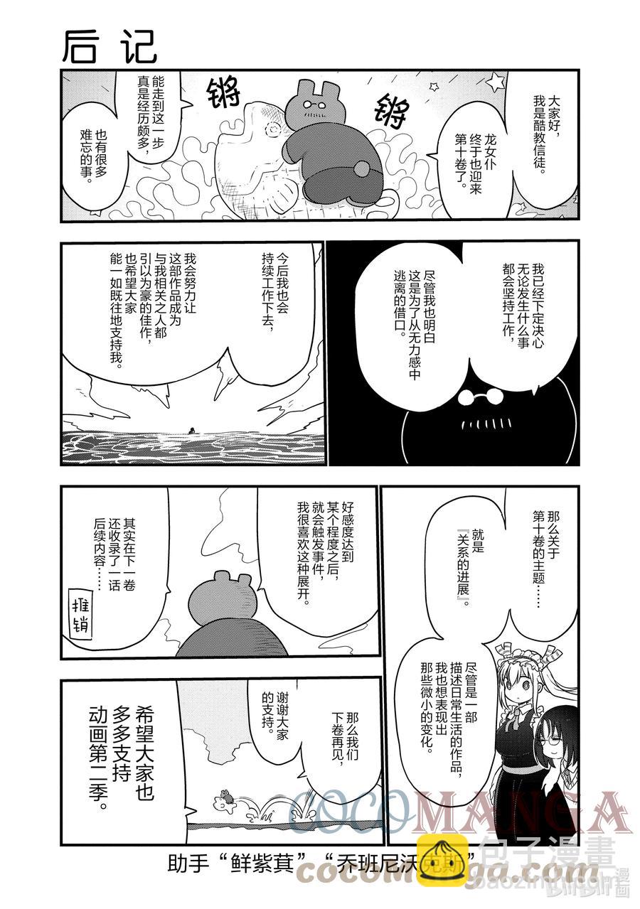 096 托尔和艾露玛14