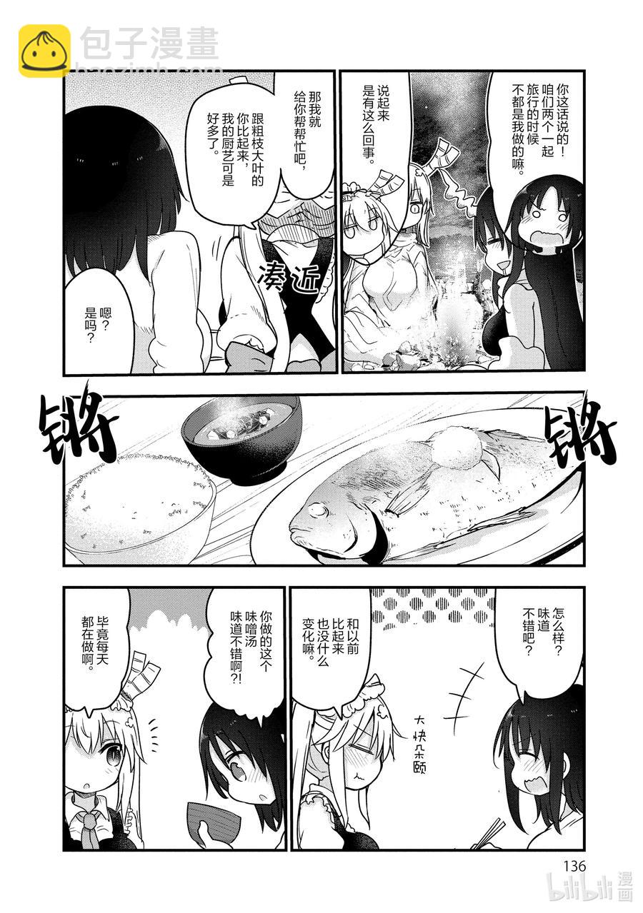 096 托尔和艾露玛5