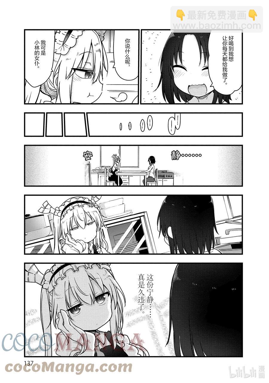 096 托尔和艾露玛6