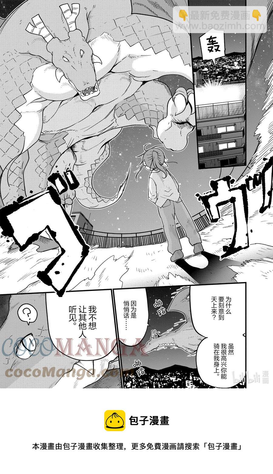 097 小林和结婚12
