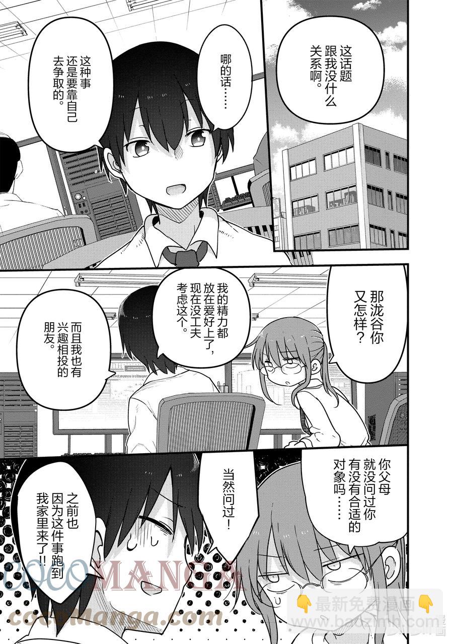 097 小林和结婚6