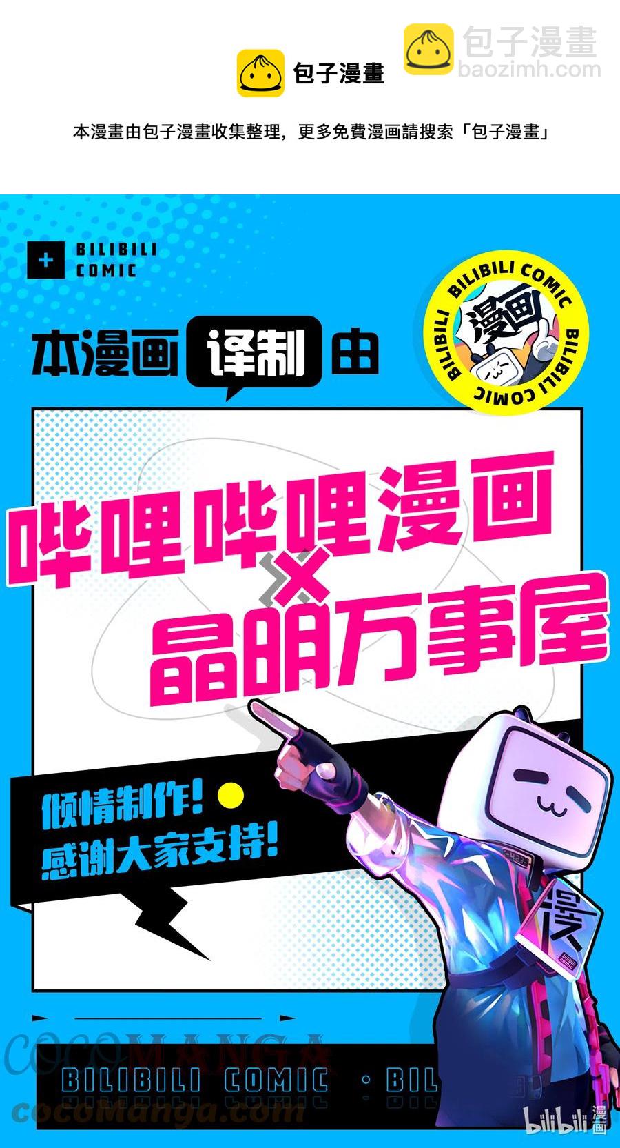 098 托尔和营养餐16