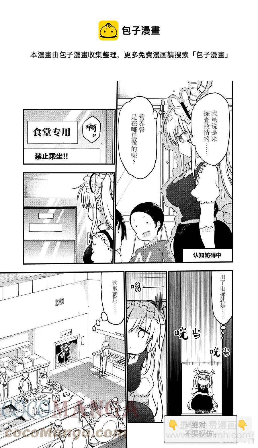 098 托尔和营养餐4
