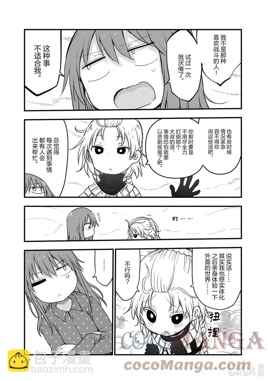 099 小林和神剑10