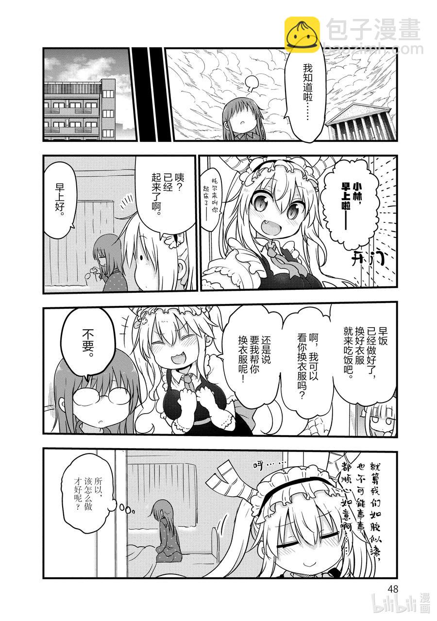 099 小林和神剑11