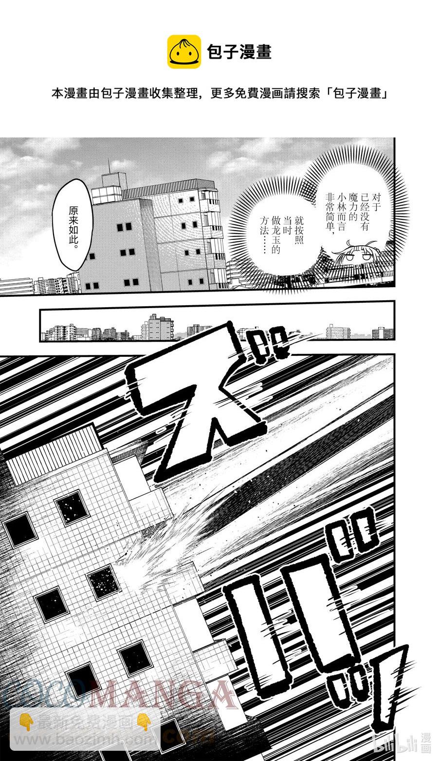 099 小林和神剑12
