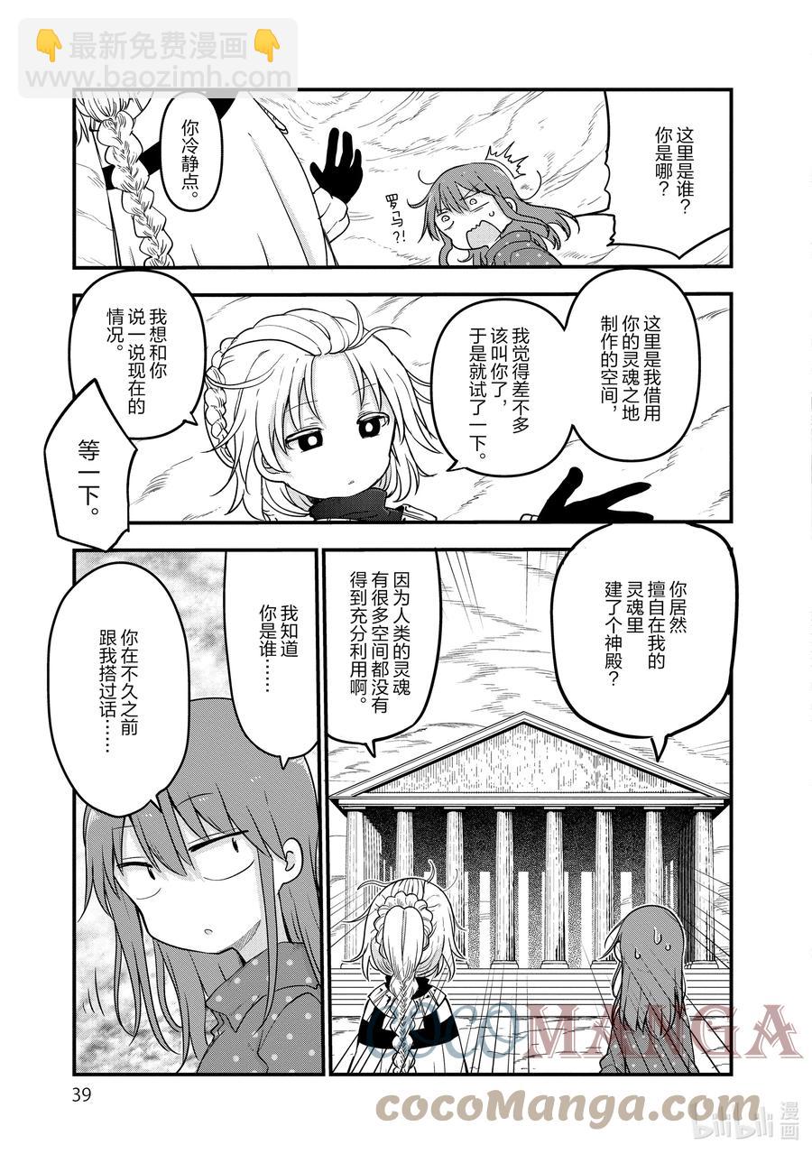099 小林和神剑2