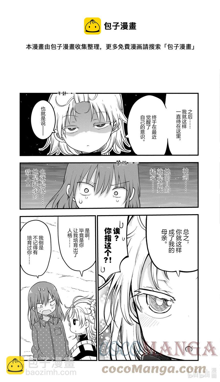 099 小林和神剑4