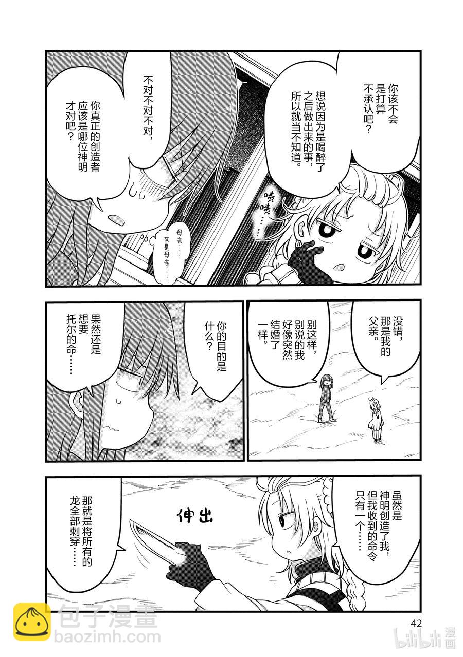 099 小林和神剑5