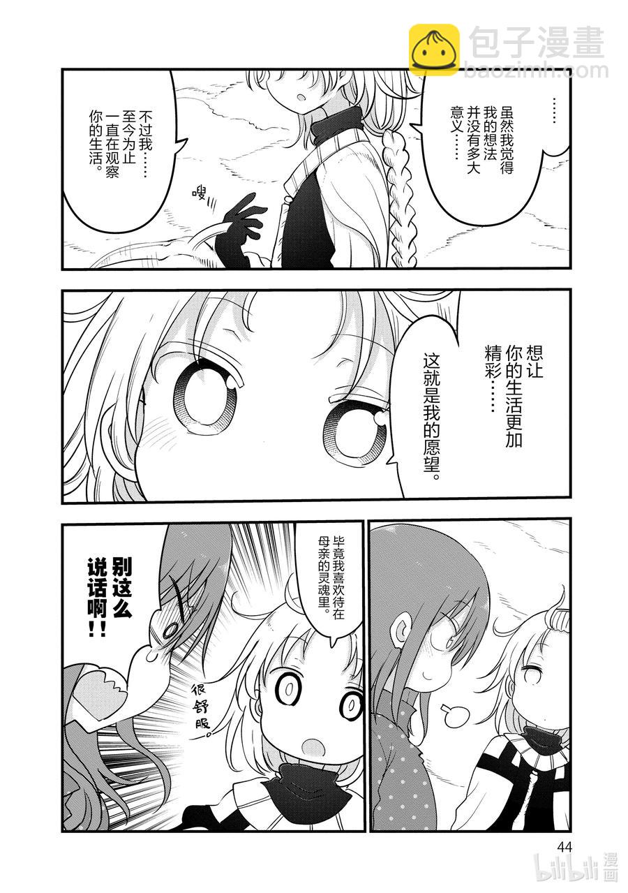 099 小林和神剑7