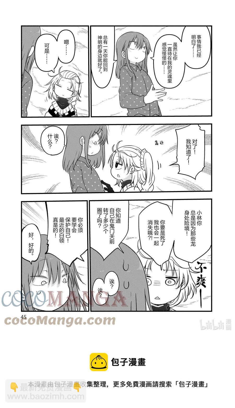 099 小林和神剑8