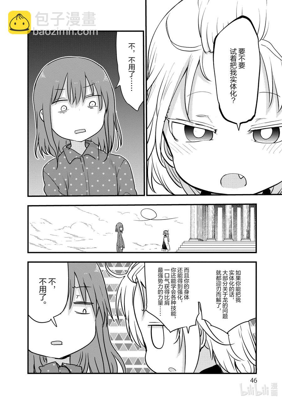 099 小林和神剑9