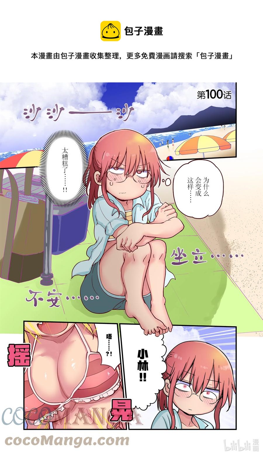 100 托尔和那玩意Ⅱ0