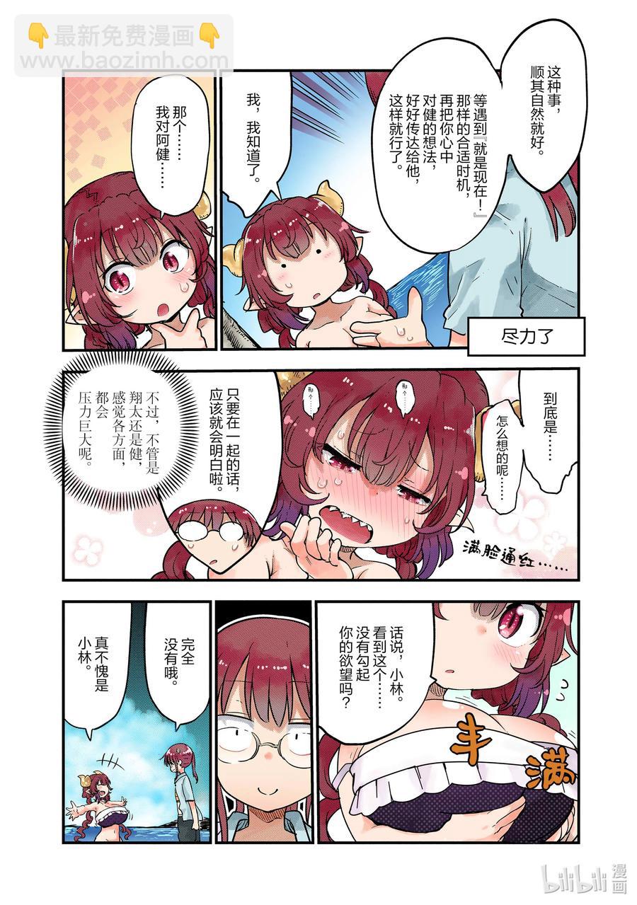 100 托尔和那玩意Ⅱ13