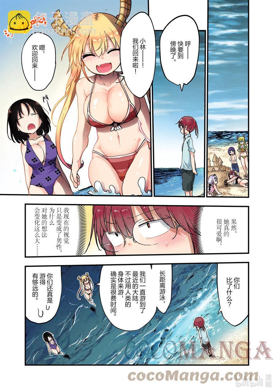 100 托尔和那玩意Ⅱ14