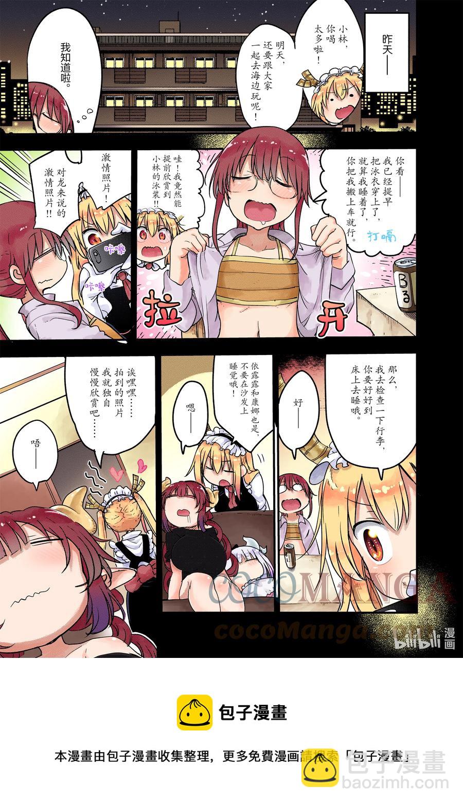 100 托尔和那玩意Ⅱ4