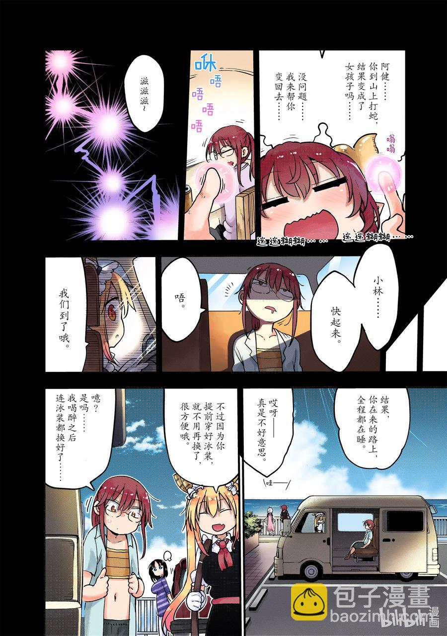 100 托尔和那玩意Ⅱ5