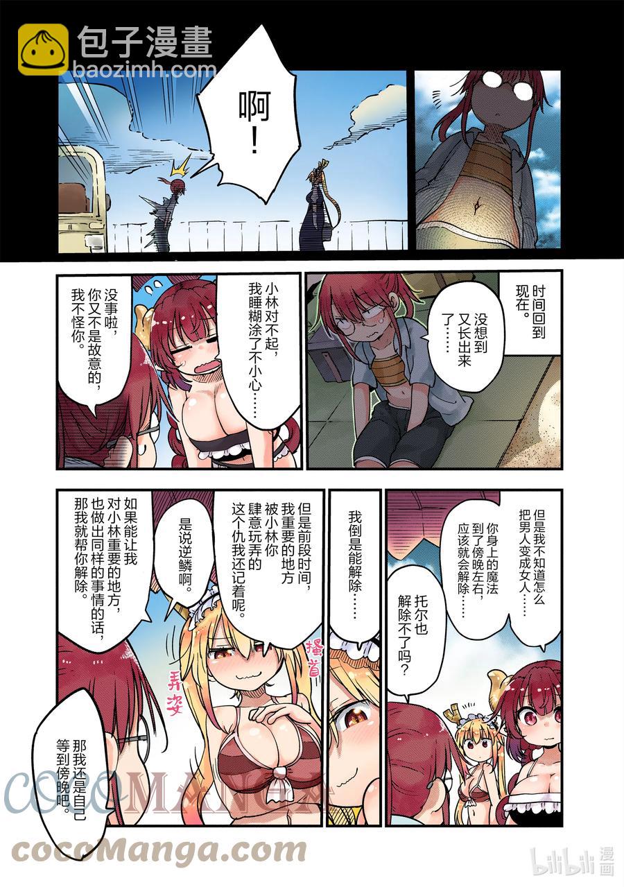 100 托尔和那玩意Ⅱ6