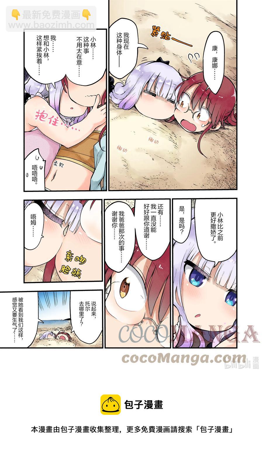 100 托尔和那玩意Ⅱ8