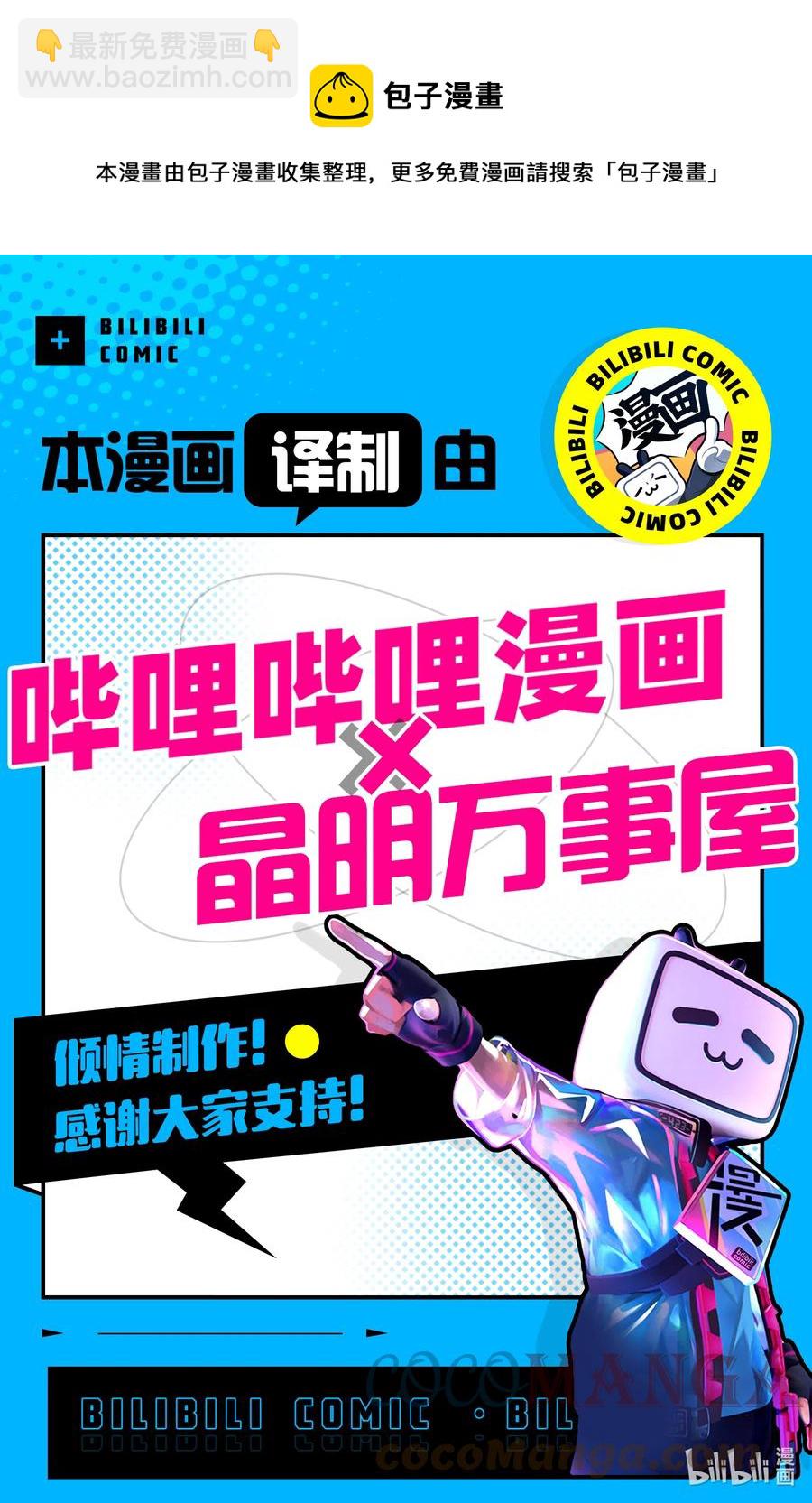 101 法夫纳和据点探索16