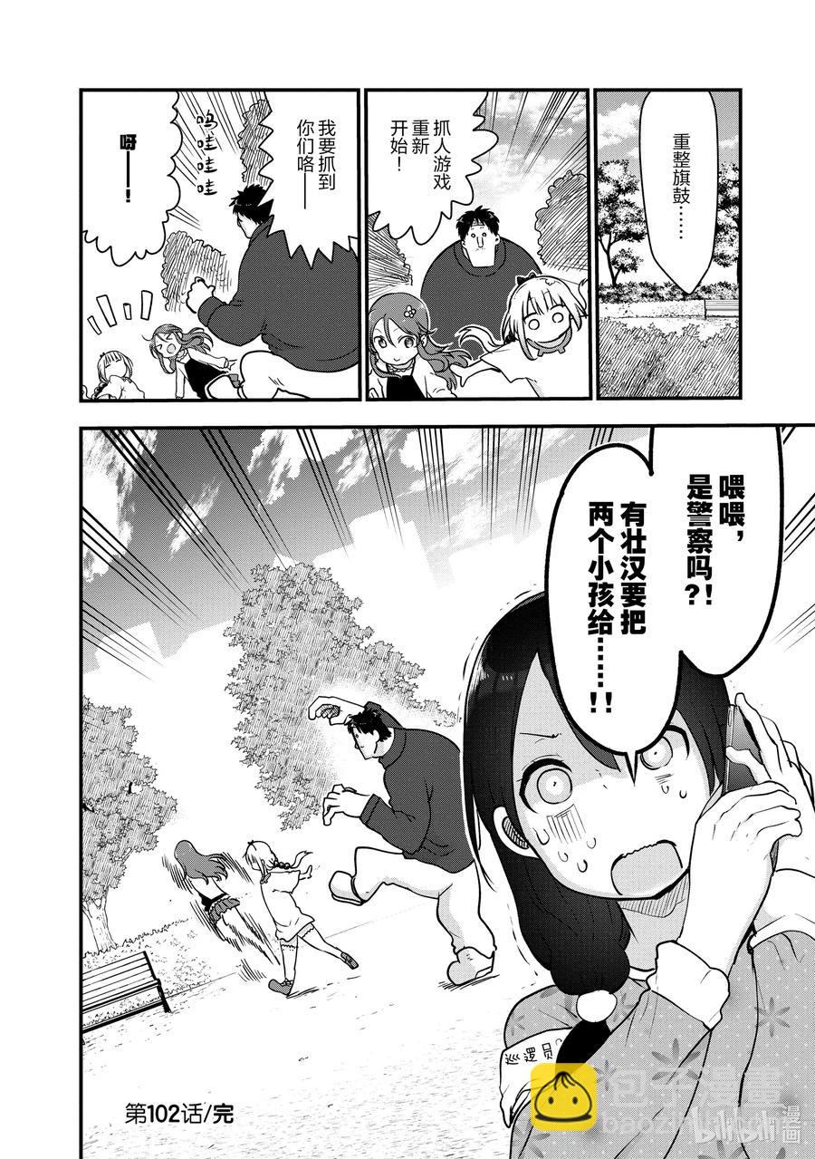 102 才川和奇姆恩卡姆依13