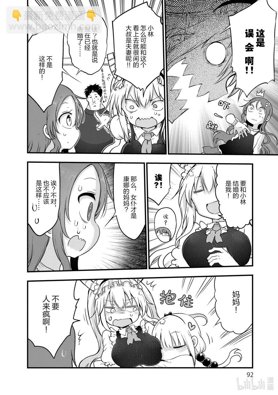 102 才川和奇姆恩卡姆依5