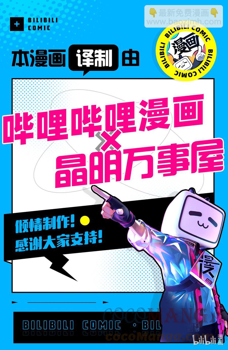 103 艾露玛和恋爱话题14