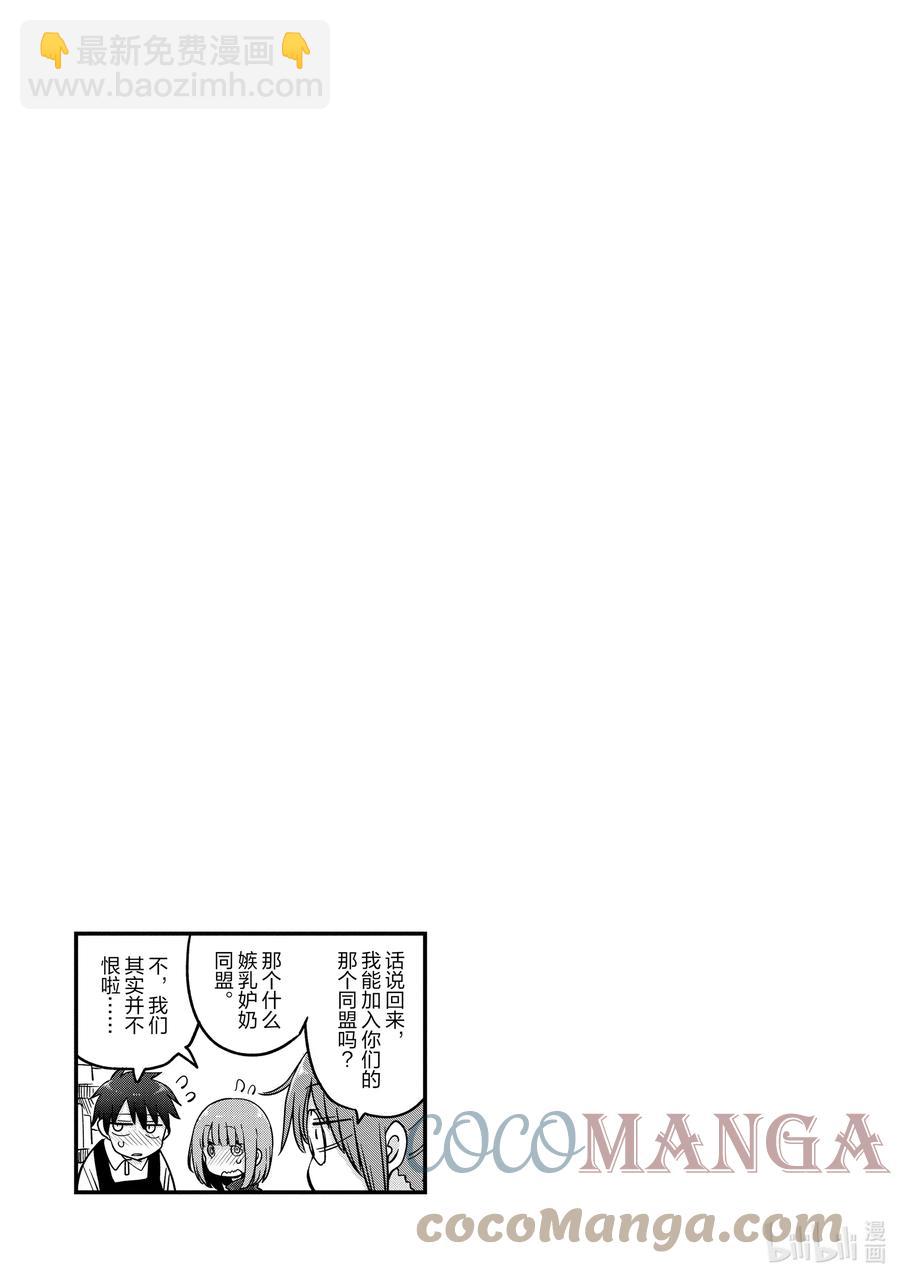 104 托尔和健人和翔太14