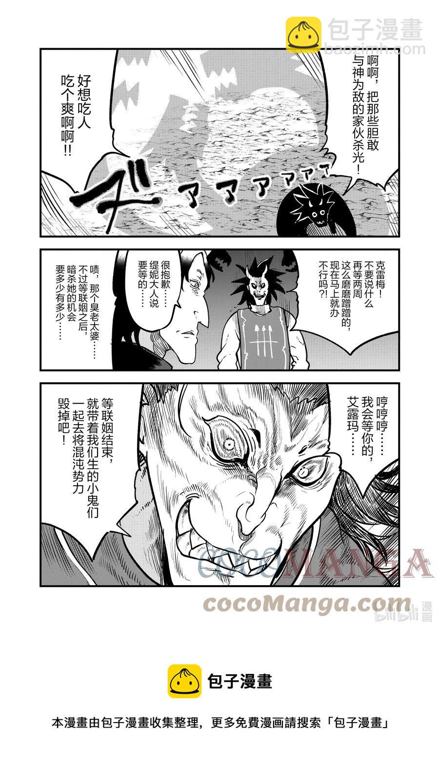 106 艾露玛与结婚Ⅰ12