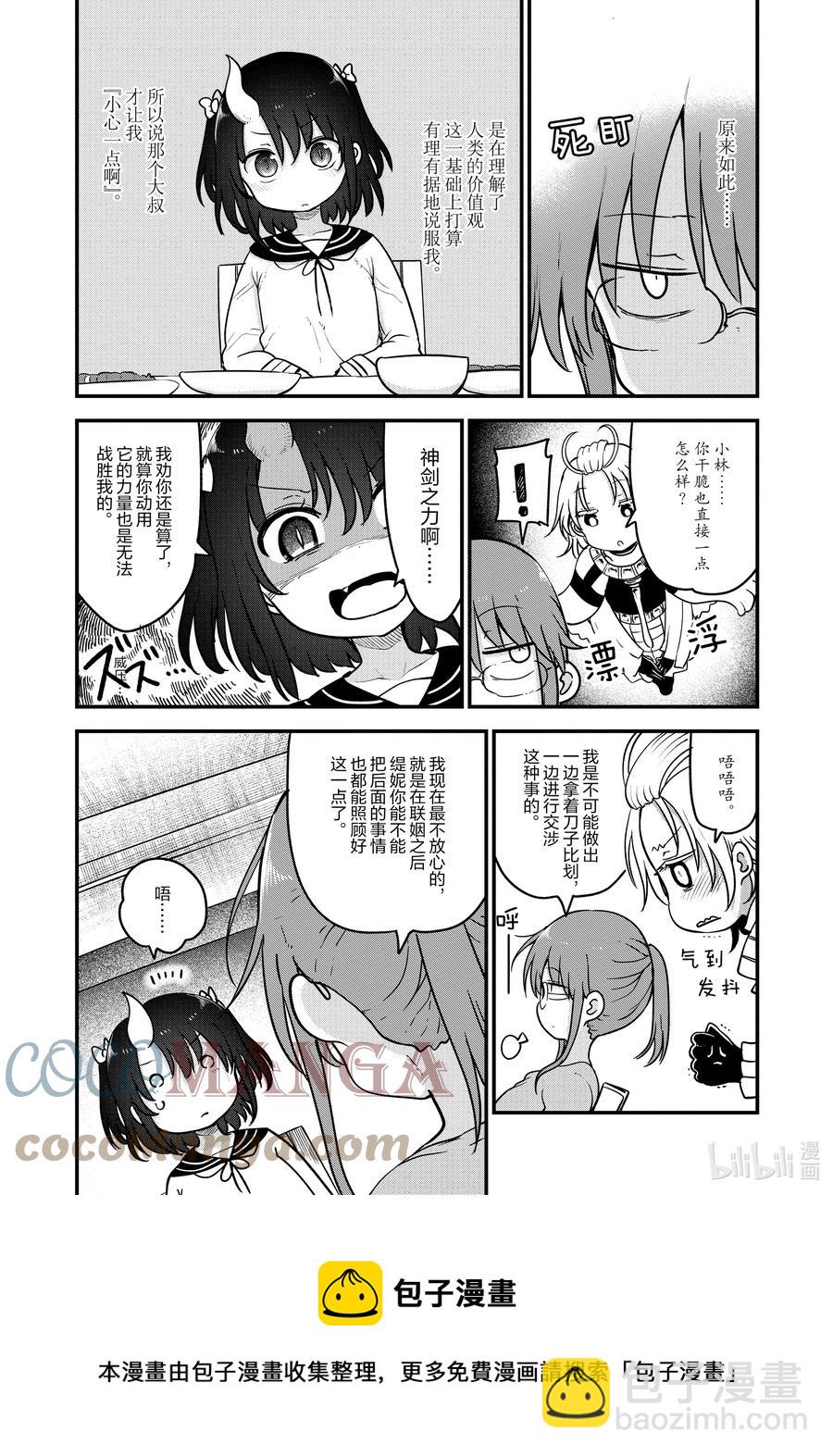 106 艾露玛与结婚Ⅰ4
