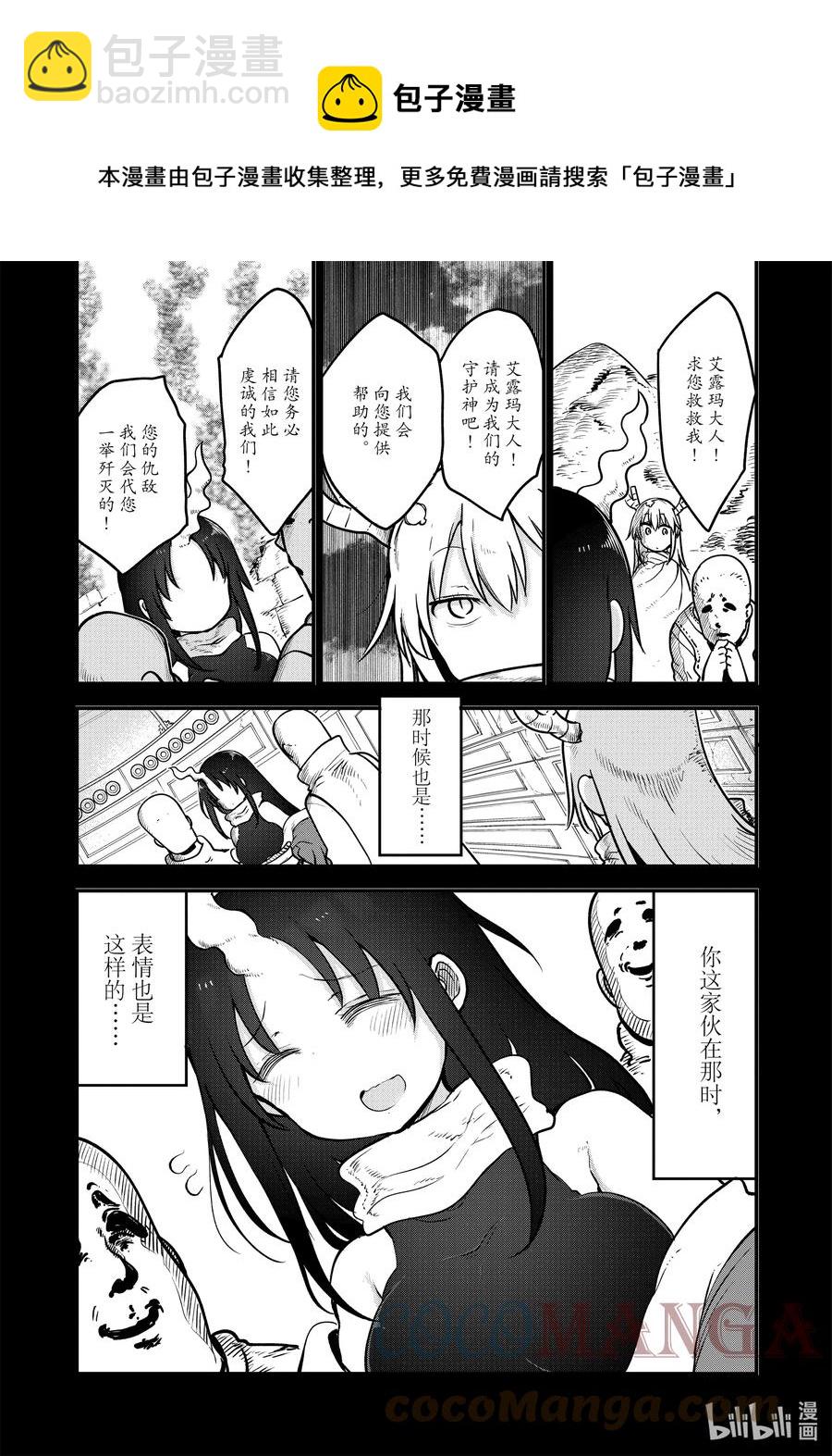 106 艾露玛与结婚Ⅰ8