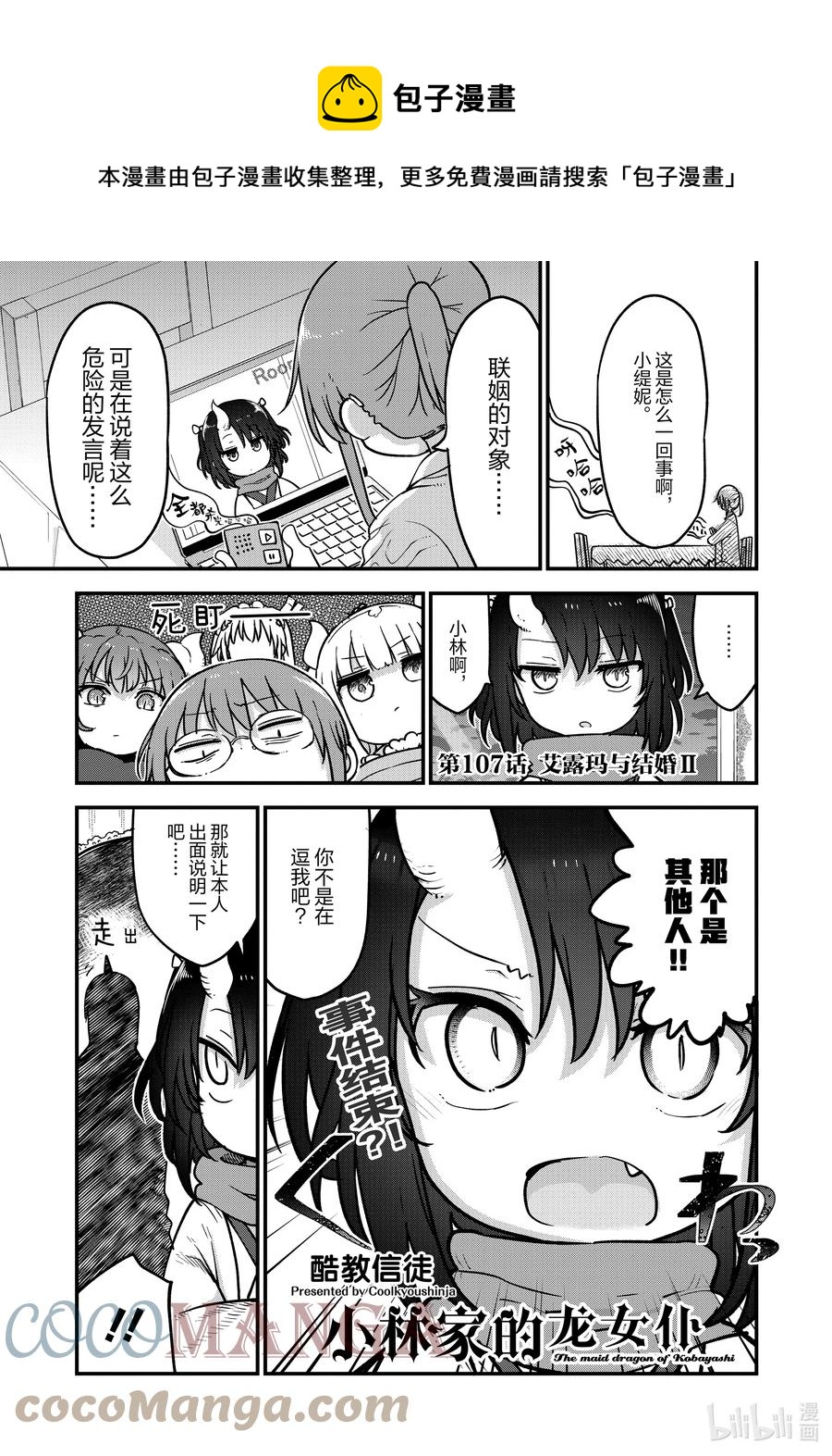 107 艾露玛与结婚Ⅱ0