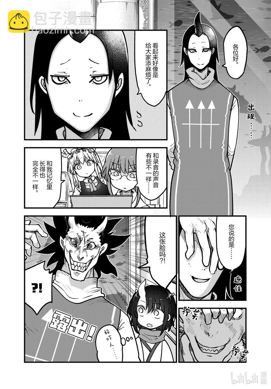107 艾露玛与结婚Ⅱ1