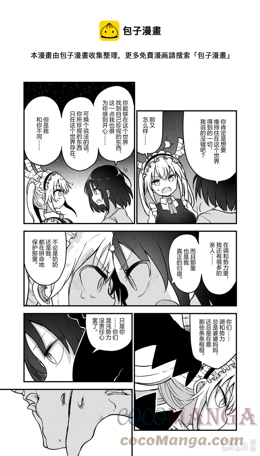 107 艾露玛与结婚Ⅱ12
