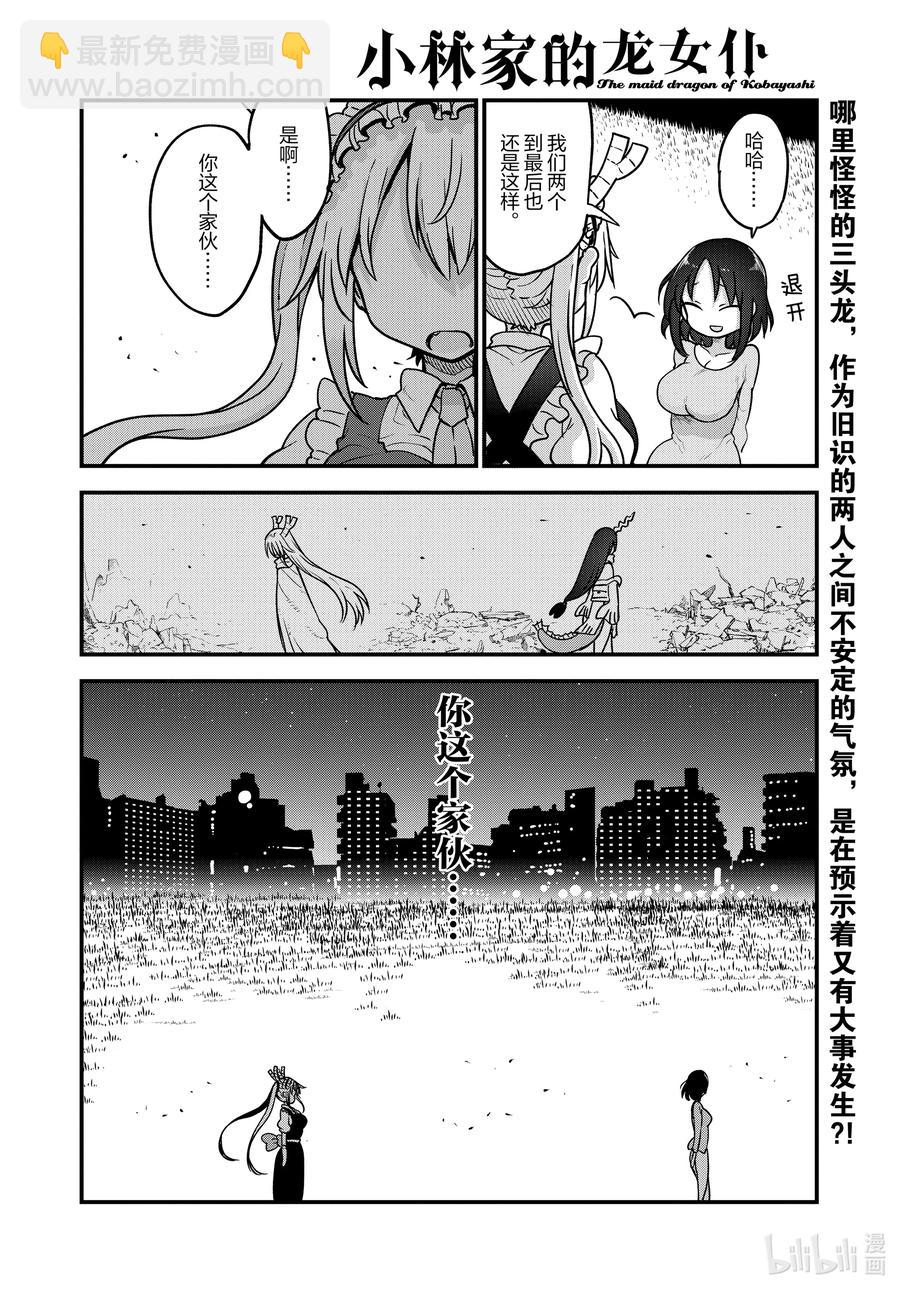 107 艾露玛与结婚Ⅱ13