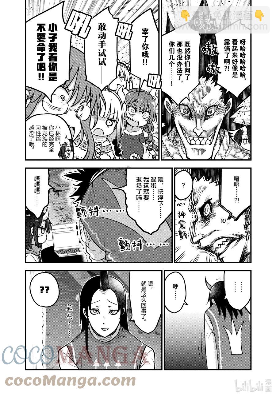 107 艾露玛与结婚Ⅱ2