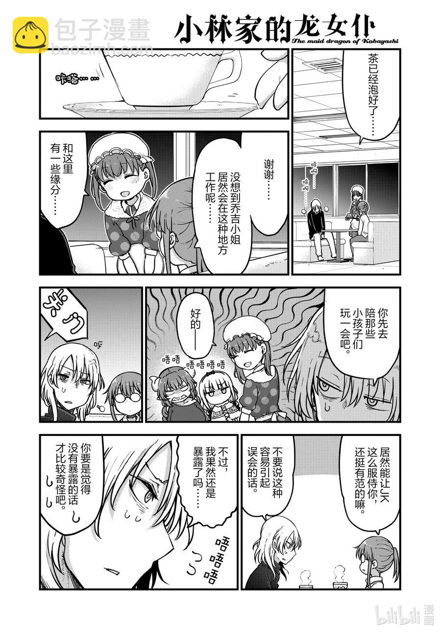 107 艾露玛与结婚Ⅱ7