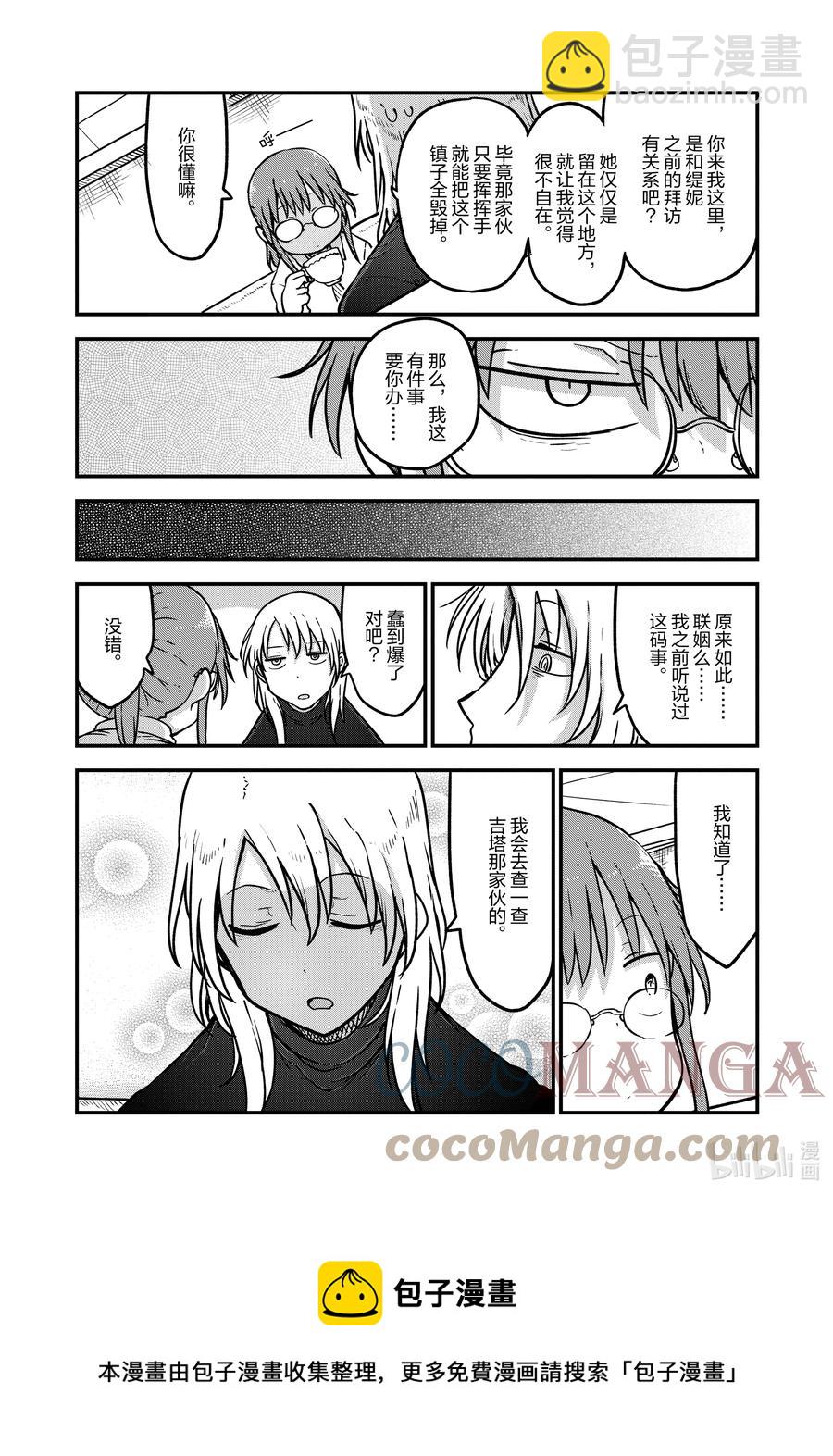 107 艾露玛与结婚Ⅱ8