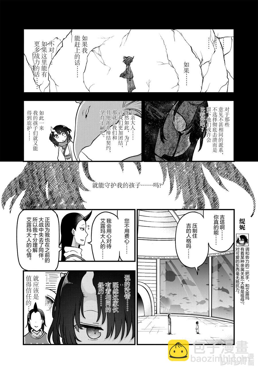 108 艾露玛与结婚Ⅲ1