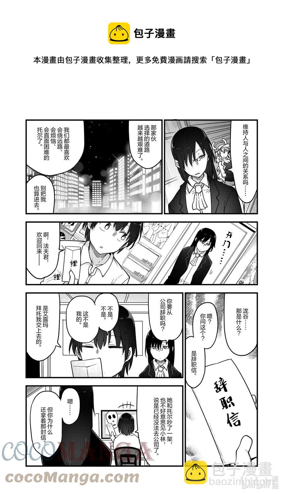 108 艾露玛与结婚Ⅲ12