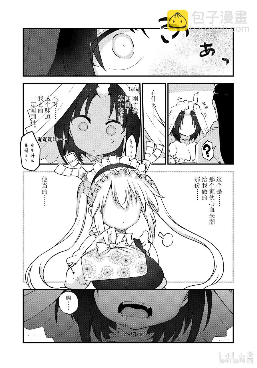 109 艾露玛与鸣响之声13
