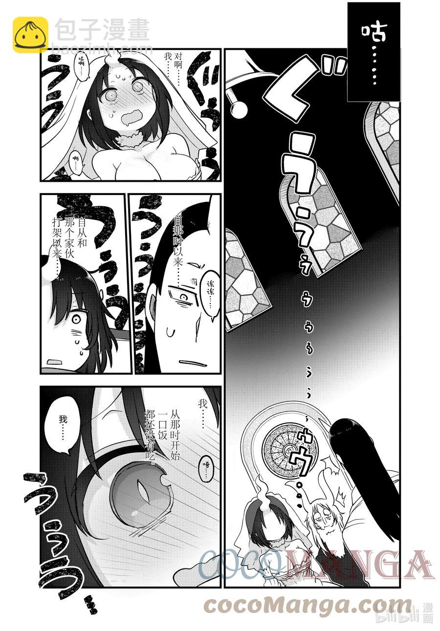 109 艾露玛与鸣响之声14