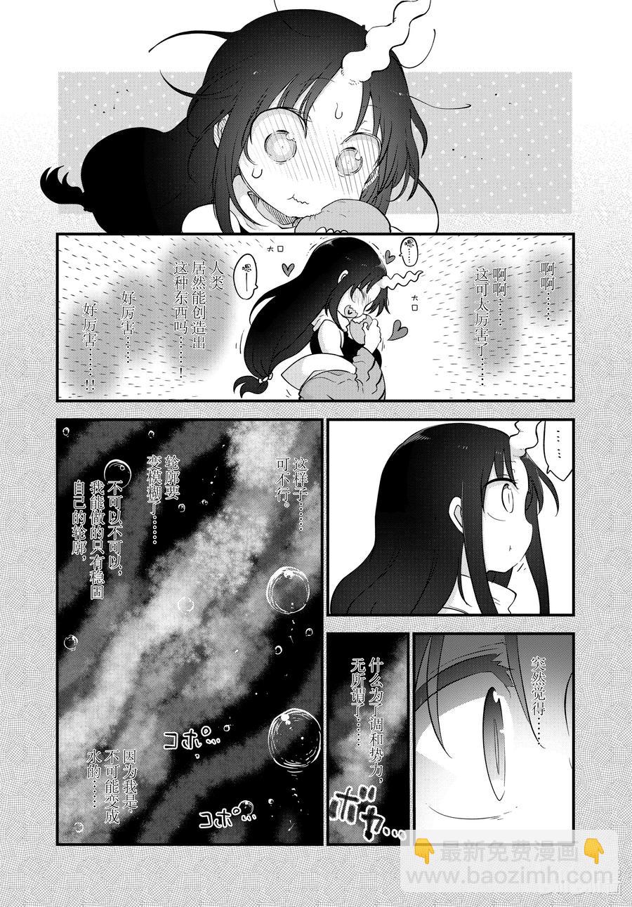 109 艾露玛与鸣响之声7