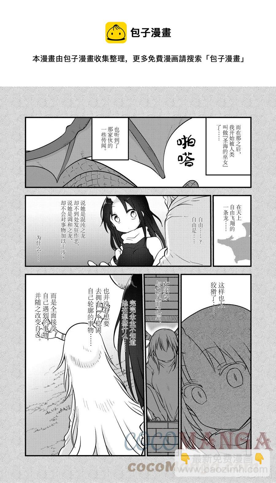 109 艾露玛与鸣响之声8
