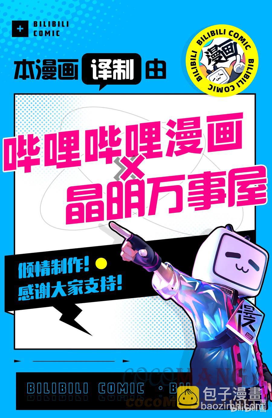 110 托尔和重婚14